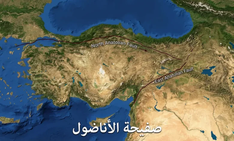 منظر جوي واقعي لشبه جزيرة الأناضول من الفضاء يُظهر التضاريس الطبيعية وخطوط الصدوع الرئيسية مع عبارة صفيحة الأناضول