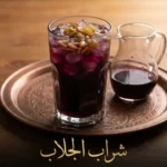 كأس زجاجي طويل مملوء بشراب الجلاب الأرجواني الداكن مع الصنوبر والزبيب والثلج المجروش على صينية نحاسية شرقية