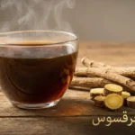 كوب شراب عرقسوس بارد بجانب جذور عرقسوس طبيعية مجففة