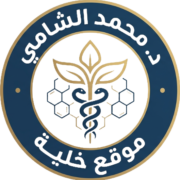 صورة الدكتور محمد الشامي