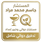 صورة المستشار الدوائي جاسم مراد