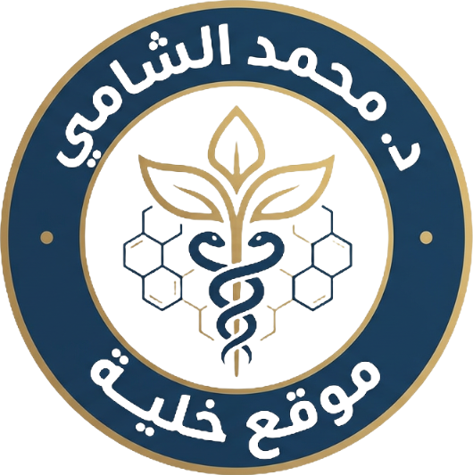 ختم الدكتور محمد الشامي