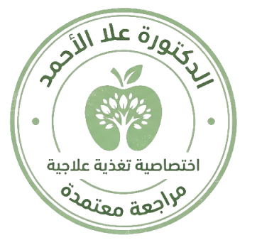 ختم الدكتورة علا الأحمد