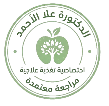 الدكتورة علا الأحمد