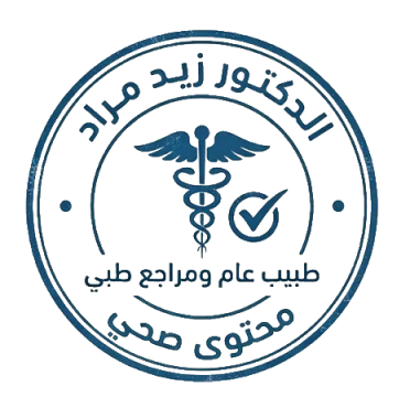 الدكتور زيد مراد