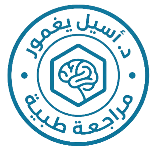 الدكتورة أسيل يغمور