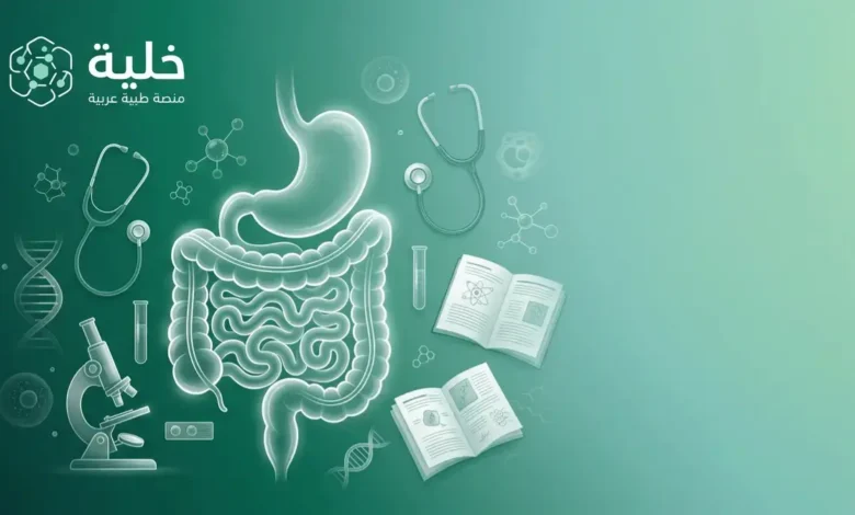 صورة غلاف احترافية لصفحة الدكتورة تمارى محمدوف أخصائية أمراض الجهاز الهضمي والمراجعة الطبية للمقالات الهضمية في موقع خلية الطبي — خلفية خضراء طبية مع رسومات توضيحية للجهاز الهضمي