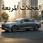 سيارات بعجلات مربعة تتحرك ببطء على شارع إسفلتي مع ظهور عبارة العجلات المربعة على الغلاف