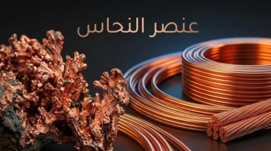 صورة غلاف تُظهر عنصر النحاس الخام والأسلاك النحاسية المصقولة