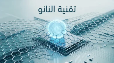 بالعربية: صورة غلاف واقعية عالية الدقة تلخّص تقنية النانو عبر جسيمات نانوية وبنية شبكية متقدمة وتلميحات إلى الطب والإلكترونيات والطاقة.