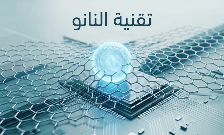 بالعربية: صورة غلاف واقعية عالية الدقة تلخّص تقنية النانو عبر جسيمات نانوية وبنية شبكية متقدمة وتلميحات إلى الطب والإلكترونيات والطاقة.