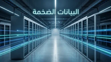 مركز بيانات حديث يوضح مفهوم البيانات الضخمة وتدفق المعلومات الرقمية