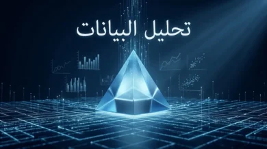 غلاف مقال تحليل البيانات يُظهر تدفق البيانات الرقمية نحو هرم قرار متوهج في بيئة ثلاثية الأبعاد داكنة