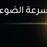 قصر الحير الشرقي الموقع الأثري الأموي في بادية حمص السورية عند الغروب